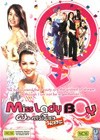Miss Lady Boy (2005).jpg